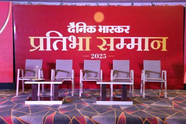 PRATIBHA SAMMAN SAMAROH HOSHANGABAD 3