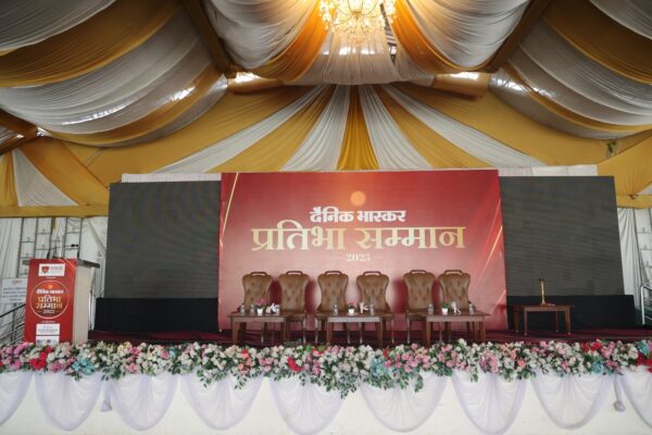 PRATIBHA SAMMAN SAMAROH HOSHANGABAD 6